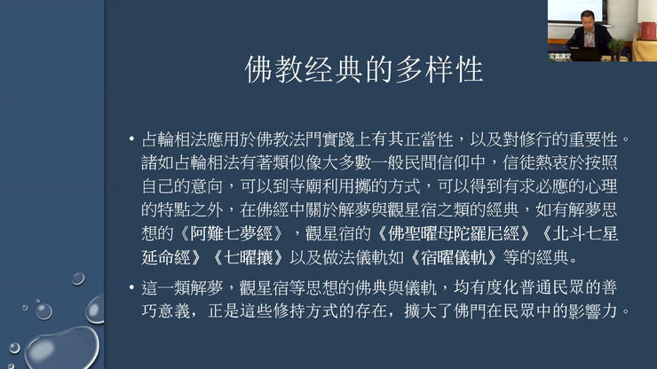 20260412 占察經 上午